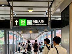 -香港大学