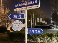 -天津水游城丽筠酒店