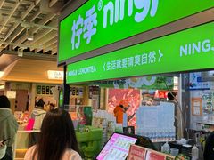 -柠季·手打柠檬茶(静安大悦城北座B1店 )