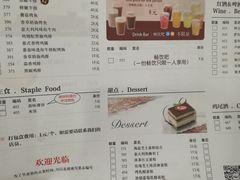 菜单-萨莉亚意式餐厅(国展天虹店)