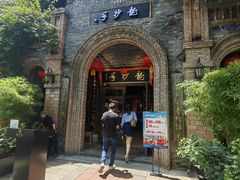 -龙抄手食府(浣花北路店)