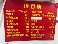 -汪记大王锅贴(成山路店)