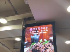 -芦月轩羊蝎子(北蜂窝店)