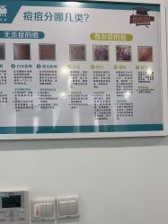 -芙贝佳禾·痘肌管理中心