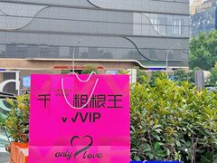 -千家粗粮王(MOMOPARK店)