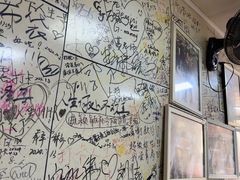 -于记沙布袋馄饨