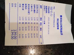 -春来和(汉城南路店)