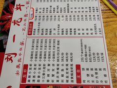 -刘一龙虾(数码路店)