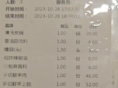 -牛街·马辈儿涮肉(牛街二店)