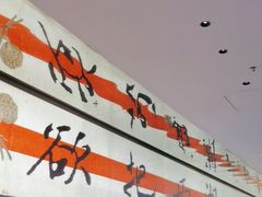 -桂满陇·手作小笼包&江南叫花鸡(中山公园店)