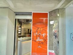 门面-Dip in Gelato(富民路店)