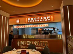-小林哥的海鲜馆·夜宵烧烤(渔人码头店)