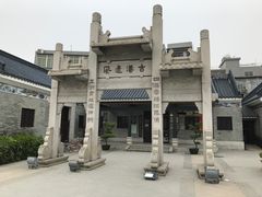 -黄埔古港