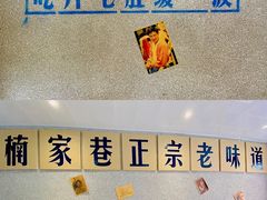 -楠火锅(广州总店)