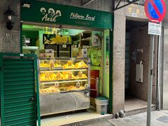 -菲律宾面包(宝发大厦店)