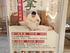 -璞禅足道(观音桥旗舰店)