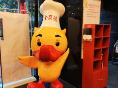 -全聚德(常州店)