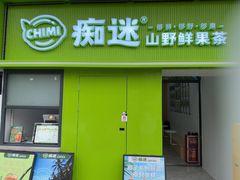 -江燕路万科里