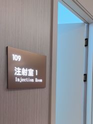 -北京楚诺医疗美容
