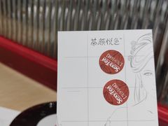 -茶颜悦色(平和堂负一楼店)