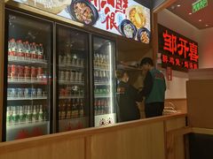 -邹开喜·炭炉鸡煲·海鲜火锅(虹口足球场店)