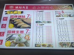 -黄阿姨锅贴大王(万航渡路店)
