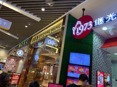 门面-美珍香(苏州中心商场店)