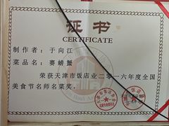-大福都