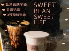 -老虎堂黑糖专売