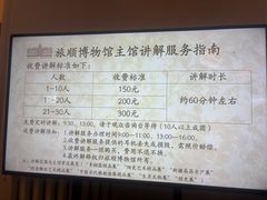 -旅顺博物馆