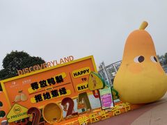 -大连海昌发现王国主题公园
