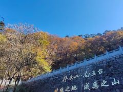 -终南山南五台景区