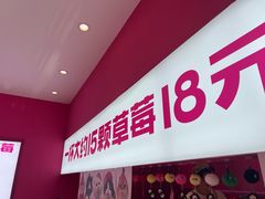 -K22.酸奶草莓(烟台芝罘店)