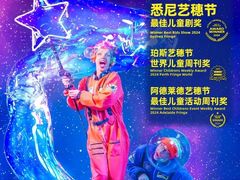 -广州蓓蕾剧院