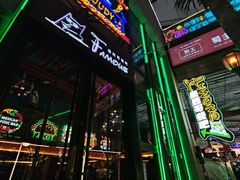 -Famous肥猫墨西哥音乐餐吧(五棵松华熙LIVE店)