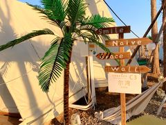 -安德鲁户外烧烤帐篷营地(马泉营店)