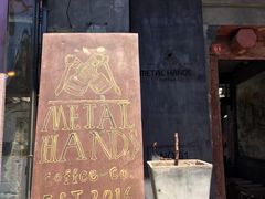 -METAL HANDS(五道营店)