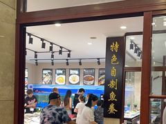 -渔满仓海鲜渔家(象山二店)