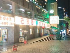 -石灰市老火锅(北滨路店)