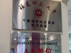 -樱花国际日语(仓山万达中心)