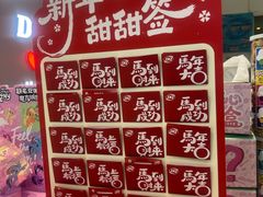 -DQ·蛋糕·冰淇淋(鸿坤店)
