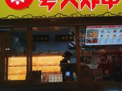 门面-夸父炸串(青浦奥特莱斯店)