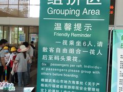 -九曲溪竹筏码头