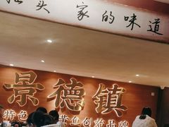 -图味美小黄鱼·本地菜(浙江路店)