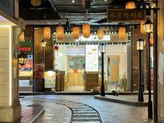 -1192弄老上海风情街(世纪汇广场店)