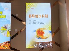 -长发西饼(临顿路店)