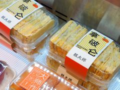 -糕大师•手作鲜糕点(滨湖万达店)