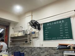 -张记奔吃小面