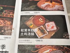 -芸山季·云南野生菌火锅(宝能环球汇店)