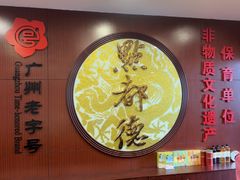 -点都德(皇岗村店)